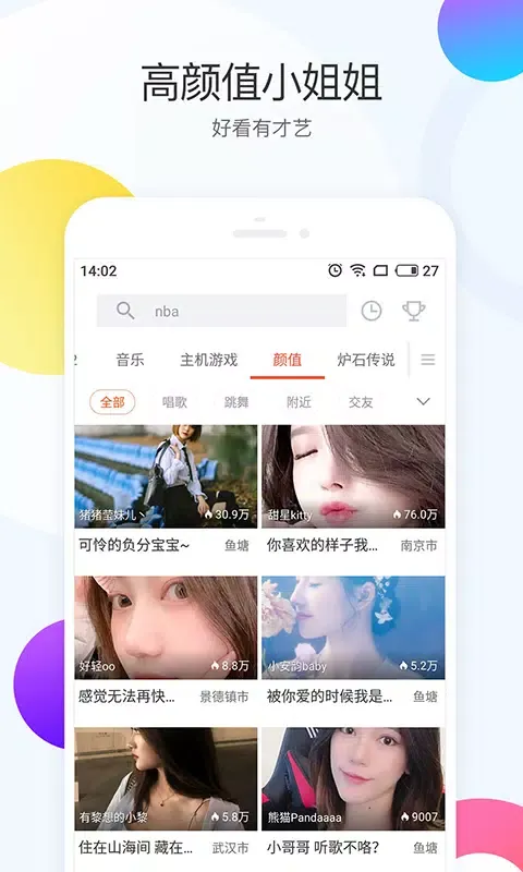 斗鱼极速版應用截圖
