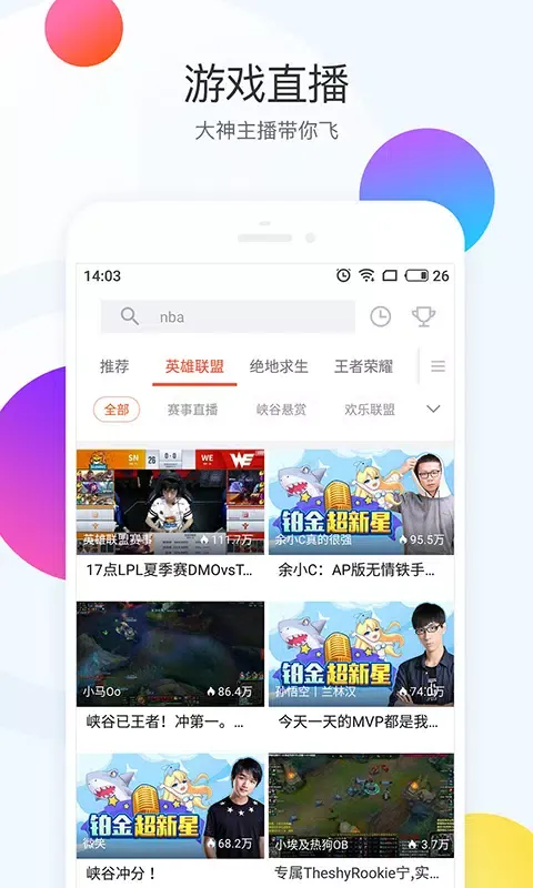 斗鱼极速版應用截圖