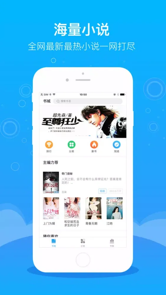 豆阅小说之小说软件-电子书阅读器应用截图