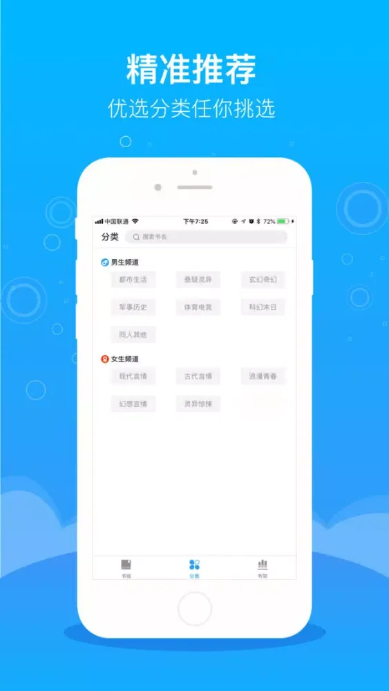 豆阅小说之小说软件-电子书阅读器应用截图