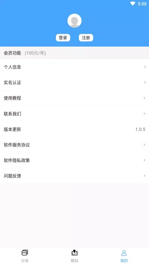 Tangkapan layar 斗转多开