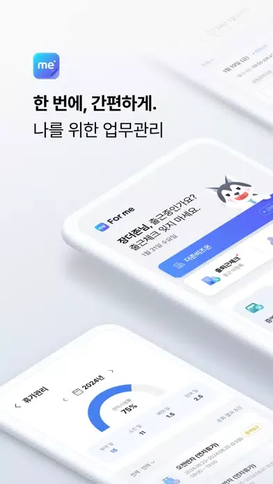 ForMe for Amaranth10应用截图