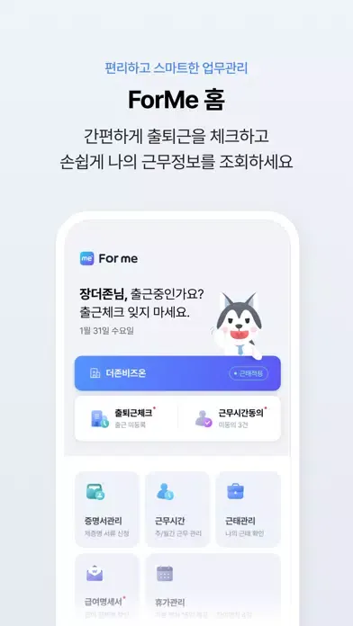 ForMe for Amaranth10应用截图