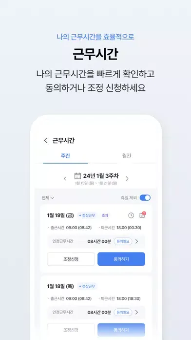ForMe for Amaranth10应用截图