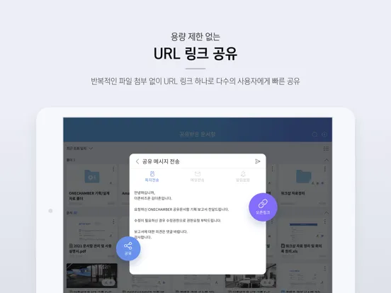 Ảnh chụp màn hình của ONECHAMBER - 공공기관용 iPad 