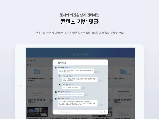 Ảnh chụp màn hình của ONECHAMBER - 공공기관용 iPad 