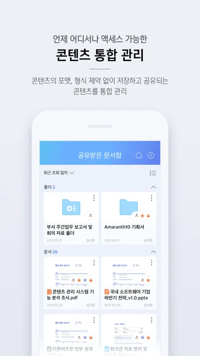 Ảnh chụp màn hình của ONECHAMBER - 공공기관용