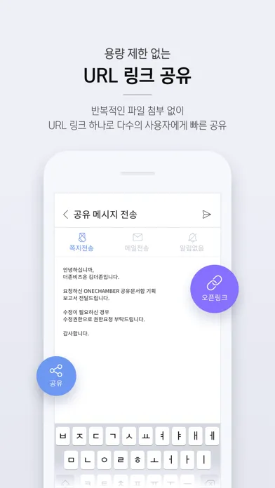 Ảnh chụp màn hình của ONECHAMBER - 공공기관용