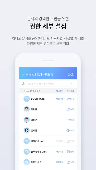 Ảnh chụp màn hình của ONECHAMBER - 공공기관용