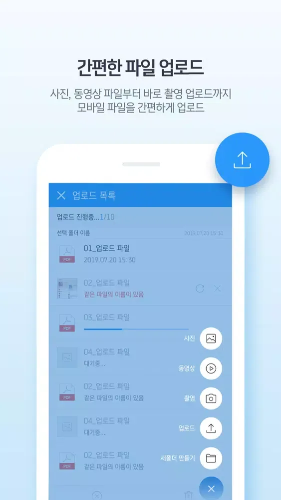 Capturas de tela do WEHAGO V 웹스토리지 - 공공기관용