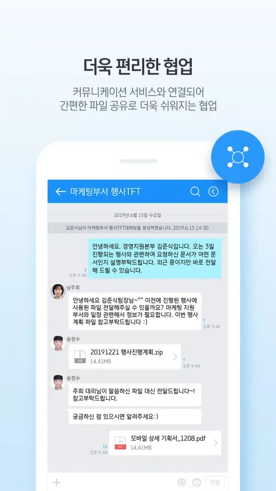 Capturas de tela do WEHAGO V 웹스토리지 - 공공기관용