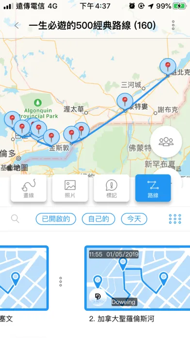 Скриншоты Gotrec Pro