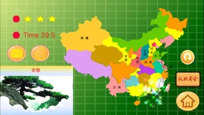 China Province City Test Game应用截图