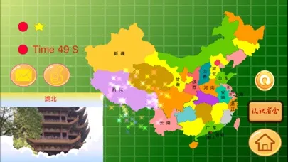 China Province City Test Game应用截图