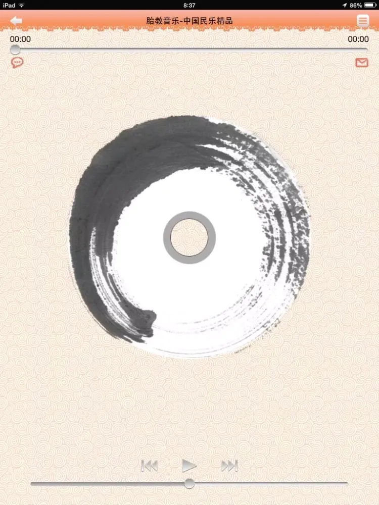 صور Prenatal Music - Chinese Classic Folk Music iPad 