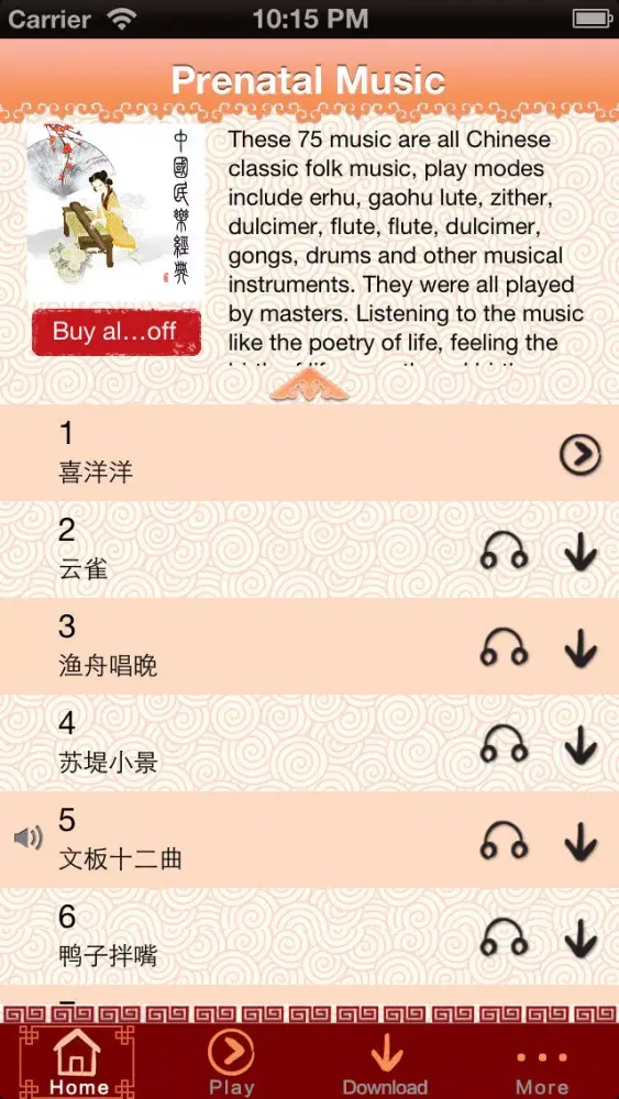 صور Prenatal Music - Chinese Classic Folk Music