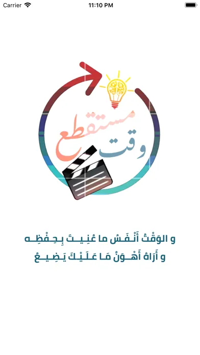 وقت مستقطع سکرین شاٹس