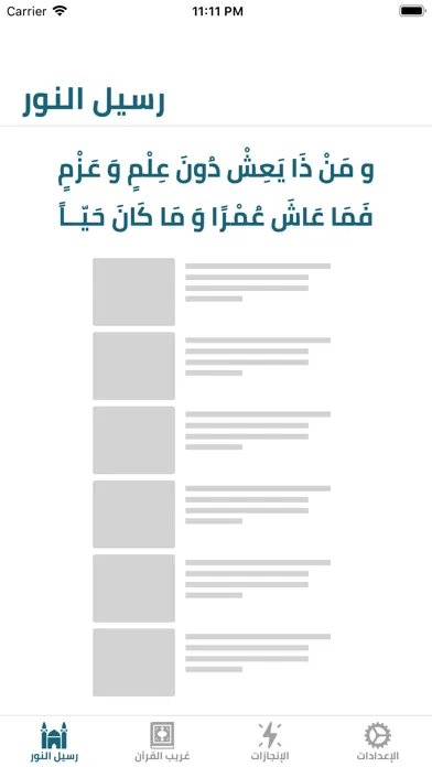 وقت مستقطع سکرین شاٹس