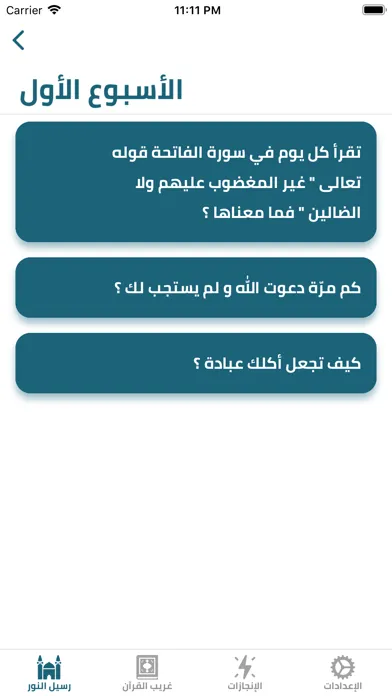 وقت مستقطع سکرین شاٹس