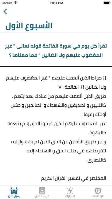 وقت مستقطع سکرین شاٹس