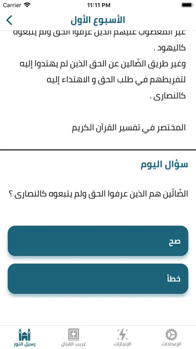 وقت مستقطع سکرین شاٹس