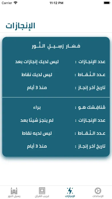 وقت مستقطع سکرین شاٹس