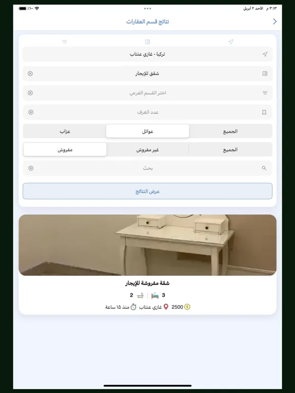 تصاویر albazar | البازار iPad 