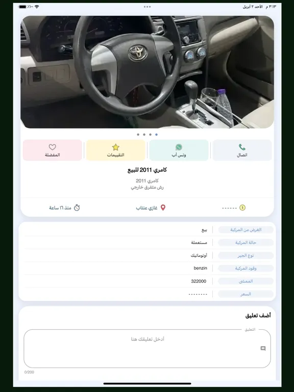 تصاویر albazar | البازار iPad 