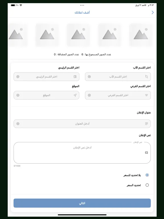 تصاویر albazar | البازار iPad 