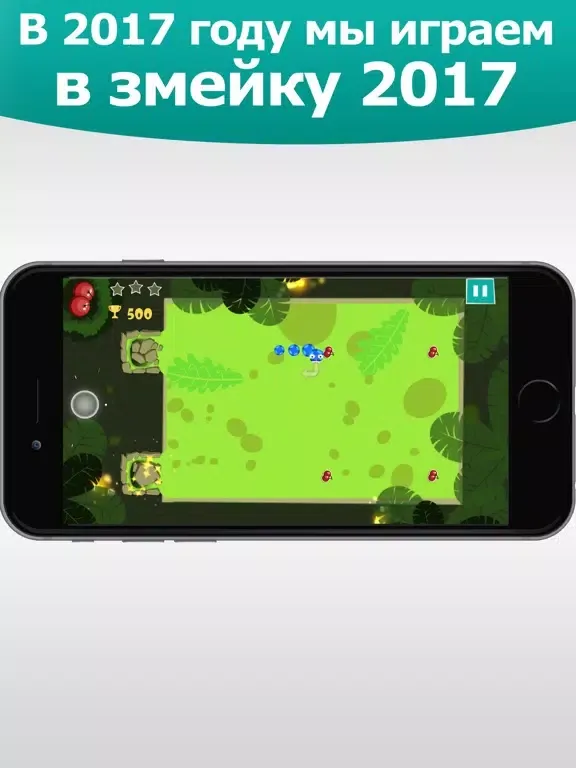Ảnh chụp màn hình của Snake 2017 iPad 