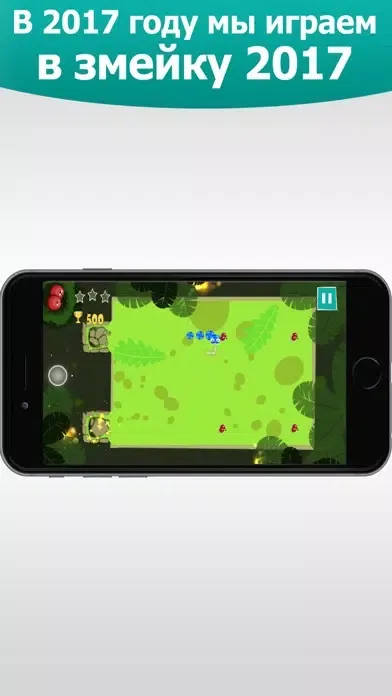 Ảnh chụp màn hình của Snake 2017