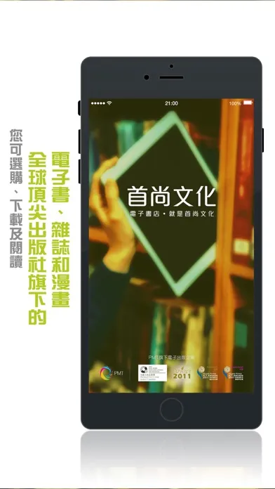 Capturas de tela do 「首尚文化電子書店」Handheld Culture
