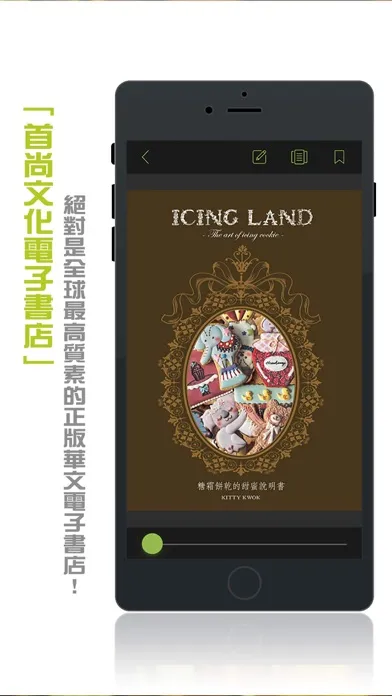 Capturas de tela do 「首尚文化電子書店」Handheld Culture