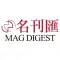 《名刊匯》