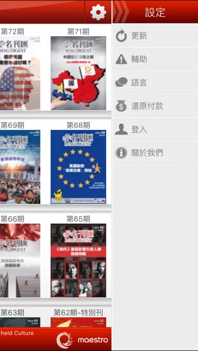 ภาพหน้าจอของ 《名刊匯》