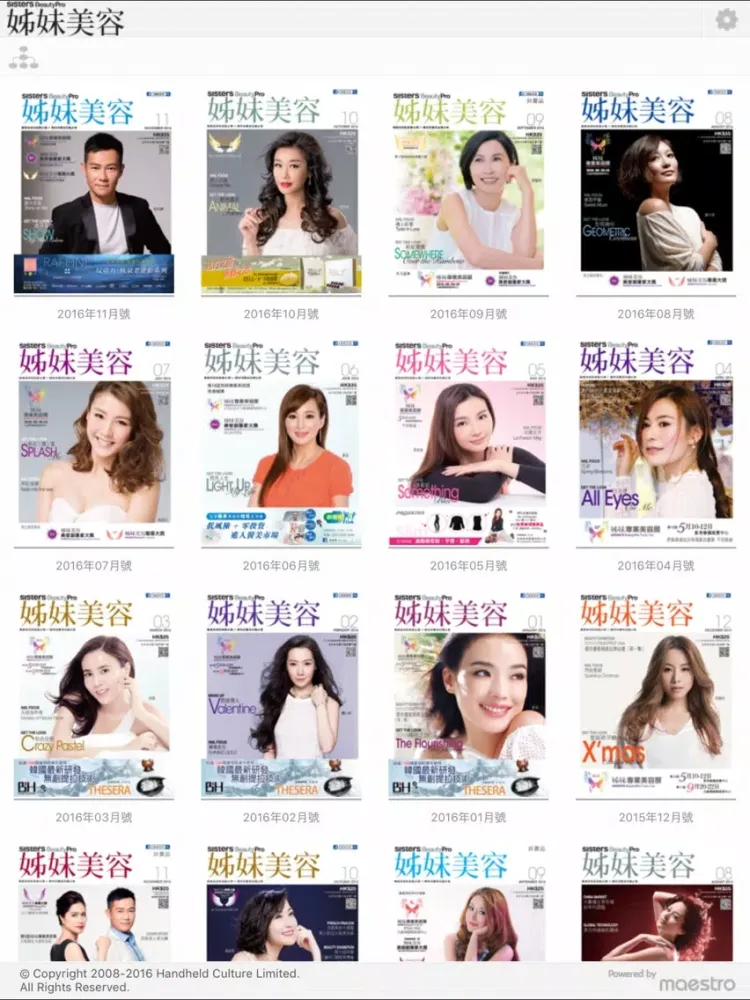 ภาพหน้าจอของ 姊妹美容 iPad 