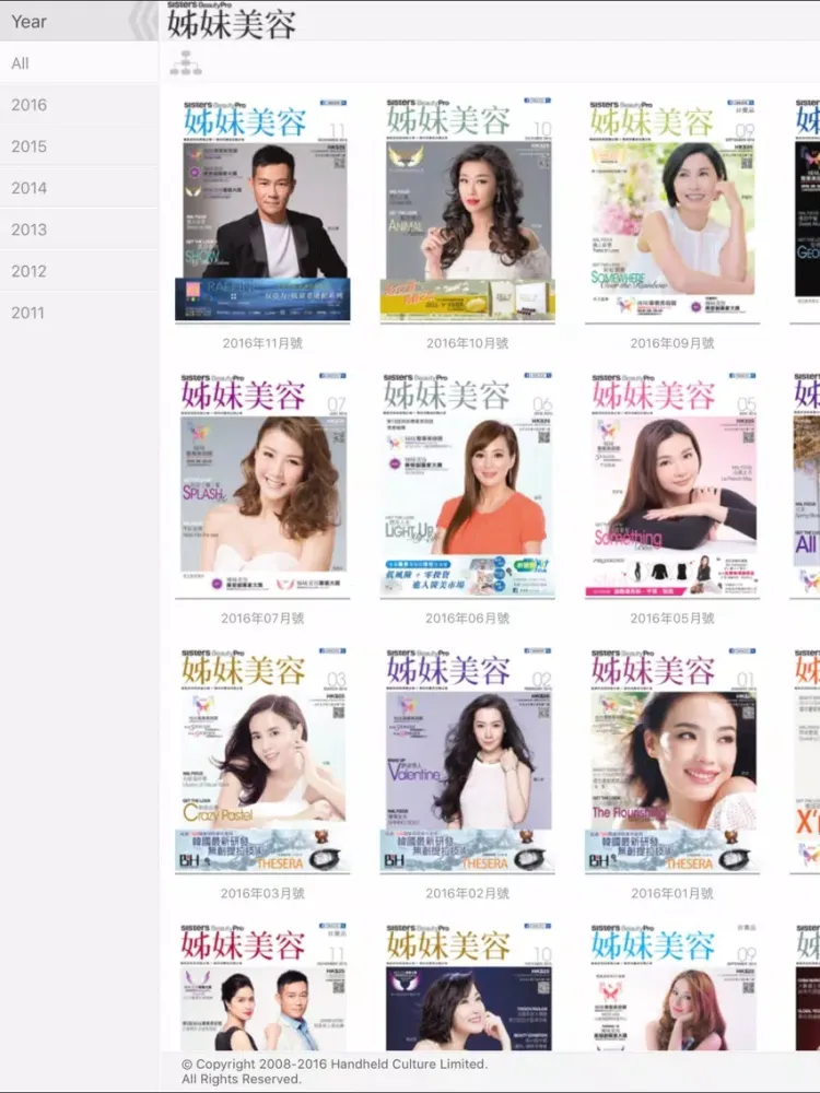 ภาพหน้าจอของ 姊妹美容 iPad 