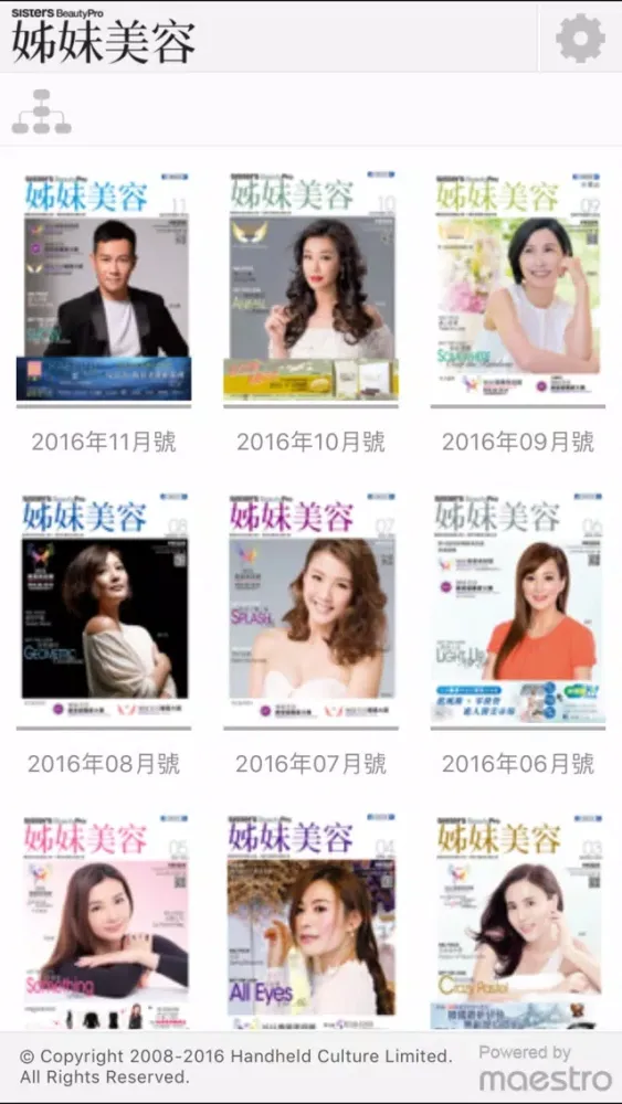 ภาพหน้าจอของ 姊妹美容