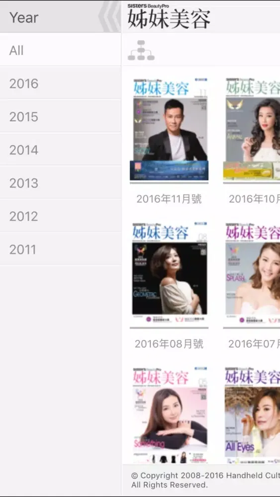ภาพหน้าจอของ 姊妹美容