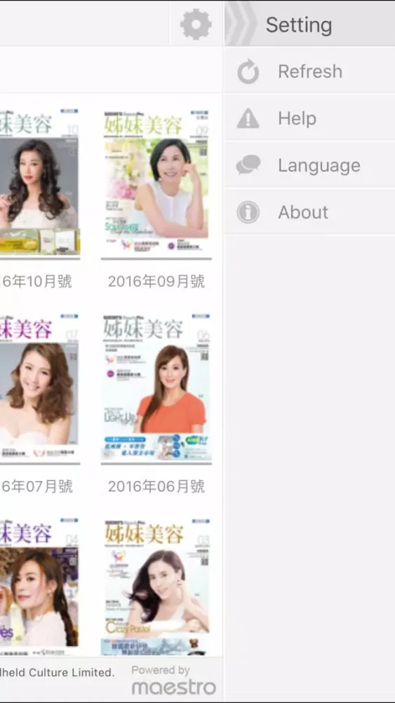 ภาพหน้าจอของ 姊妹美容
