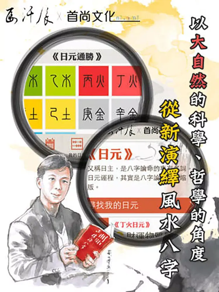 馬汗辰x首尚文化 iPad  سکرین شاٹس