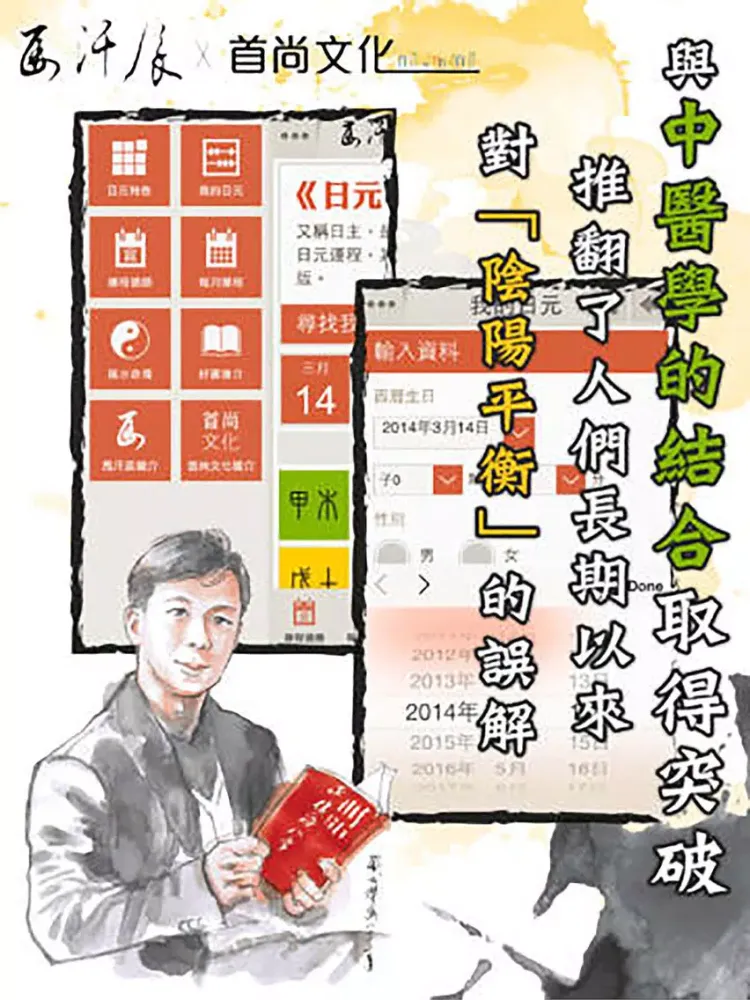 馬汗辰x首尚文化 iPad  سکرین شاٹس