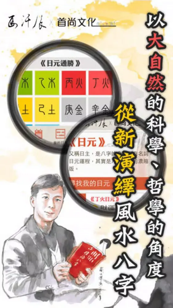 馬汗辰x首尚文化 سکرین شاٹس