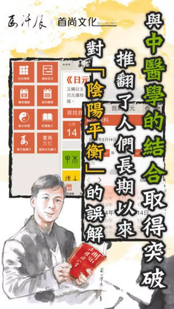 馬汗辰x首尚文化 سکرین شاٹس