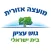 ביטחון גוש עציון