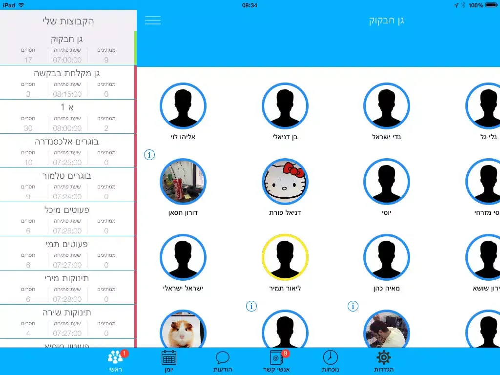 Vsure iPad  স্ক্রিনশট