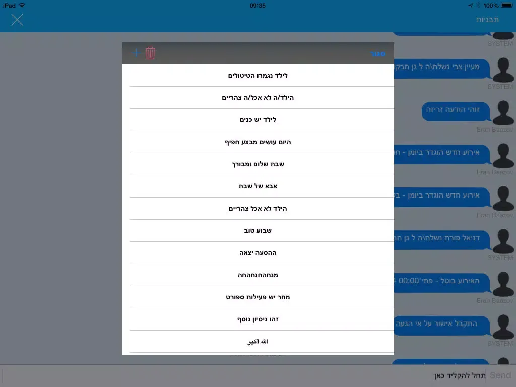 Vsure iPad  স্ক্রিনশট