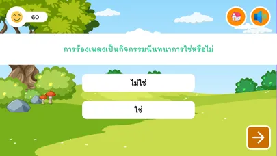 Tangkapan layar Play Rec Land
