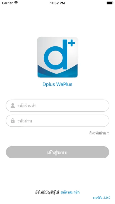 Dplus WePlus应用截图