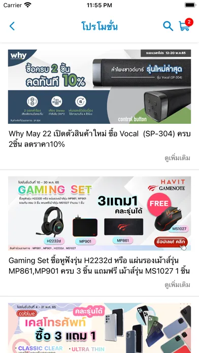 Dplus WePlus应用截图